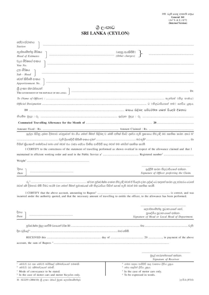 thumbnail of 161 – ශ්‍රී ලංකාව Iskolee.com