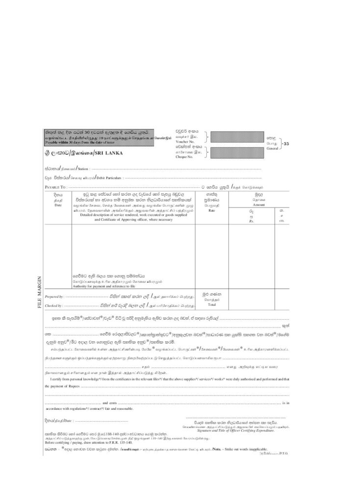 thumbnail of 35 – පොදු අකෘති පත්‍රය Iskolee.com