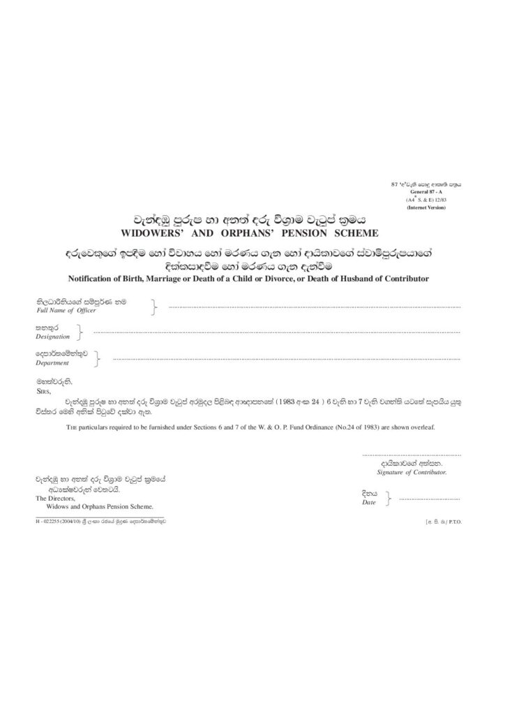 thumbnail of 87- වැන්දඹු පුරුෂ හා අනත් දරු විශ්‍රාම වැටුප් ක්‍රමය Iskolee.com