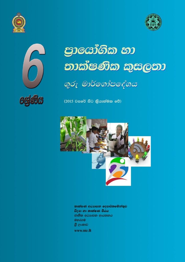 thumbnail of G6 iskolee.com ප්‍රායෝගික හා තාක්ෂණ කුසලතා (2015)6 වසර 6 වසර__