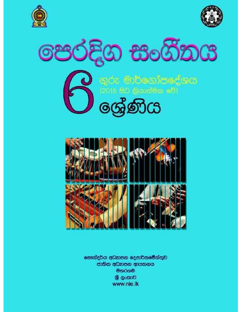 thumbnail of G6 iskolee.com පෙරදිග සංගීතය (2015)6 වසර 6 වසර__