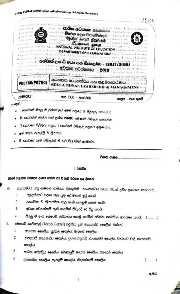 thumbnail of PGDE Exam Ed Manage pp _ mark sch.2019Iskolee.com