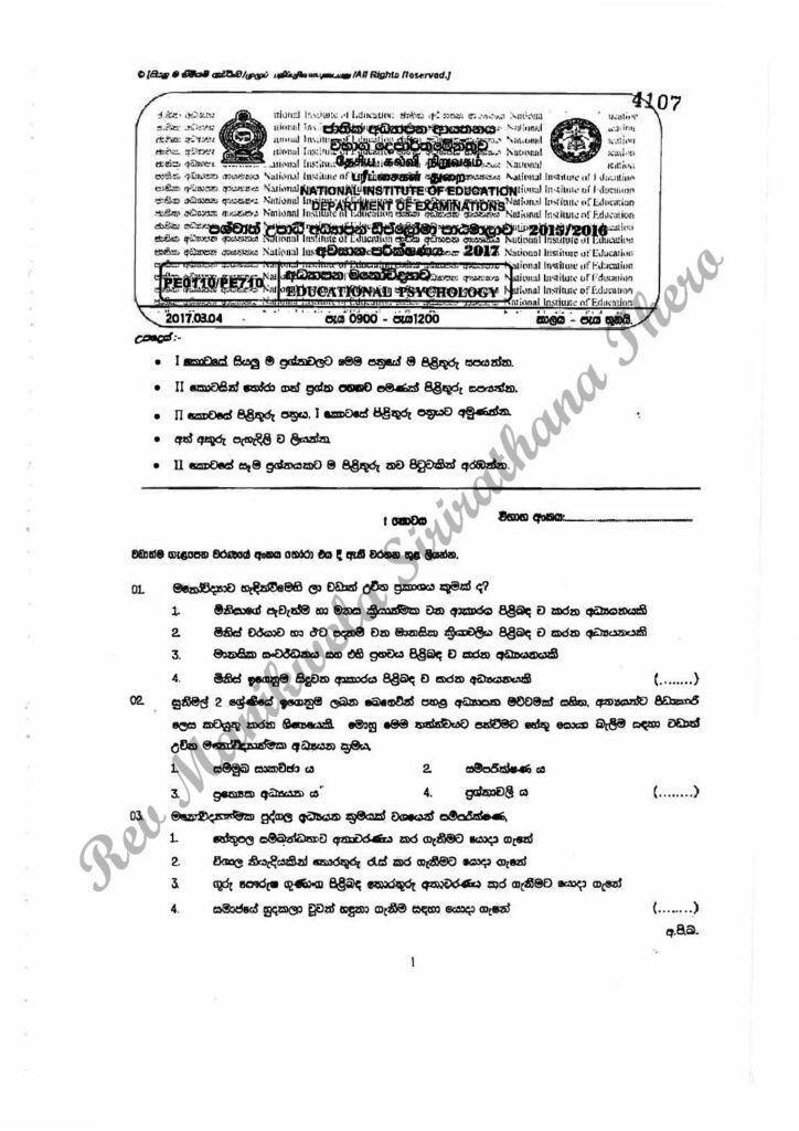 thumbnail of PGDE Exam PGDE all ppIskolee.com