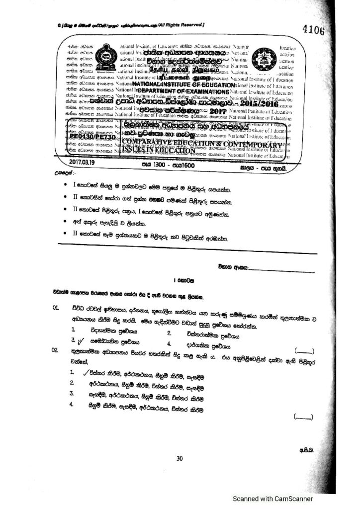 thumbnail of PGDE Exam pgde semester 2 past papersIskolee.com