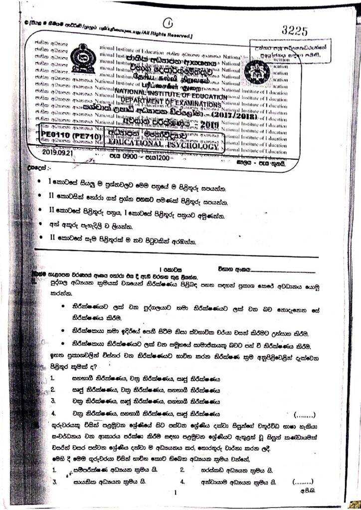 thumbnail of PGDE Exam psycology 2019-1,2Iskolee.com