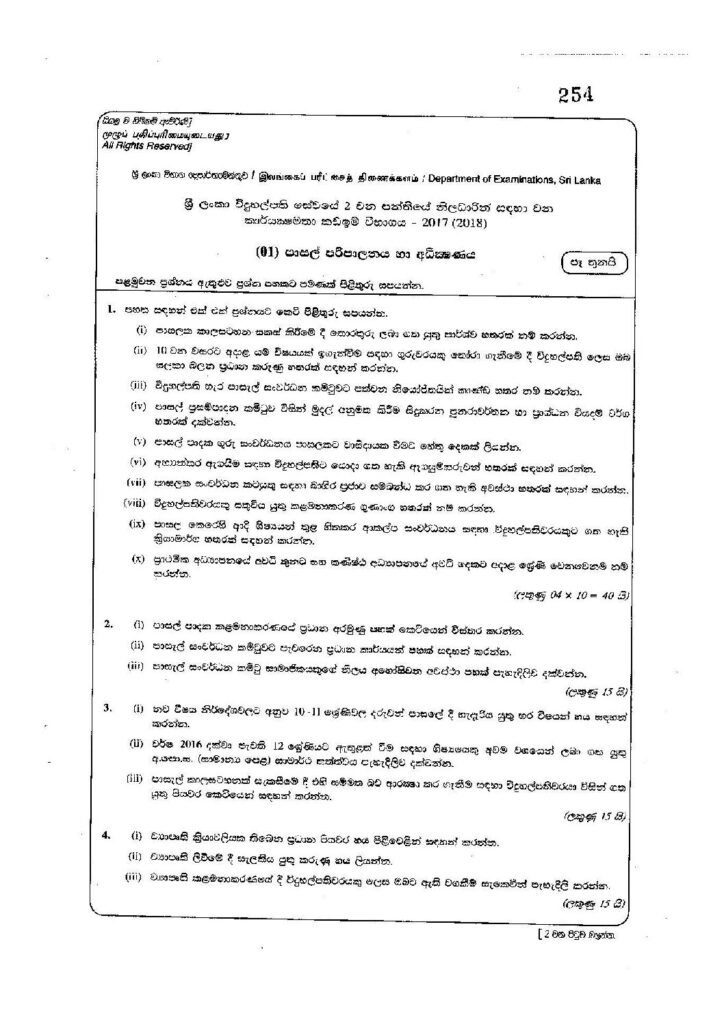 thumbnail of SLPS EXAM Iskolee.com in Class ii of Sri lanka Principals’ Service – 2017_ 2018
