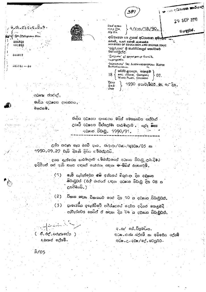 thumbnail of T C NIE PGD සදහා නිවාඩු චක්_රලේඛය Iskolee.com