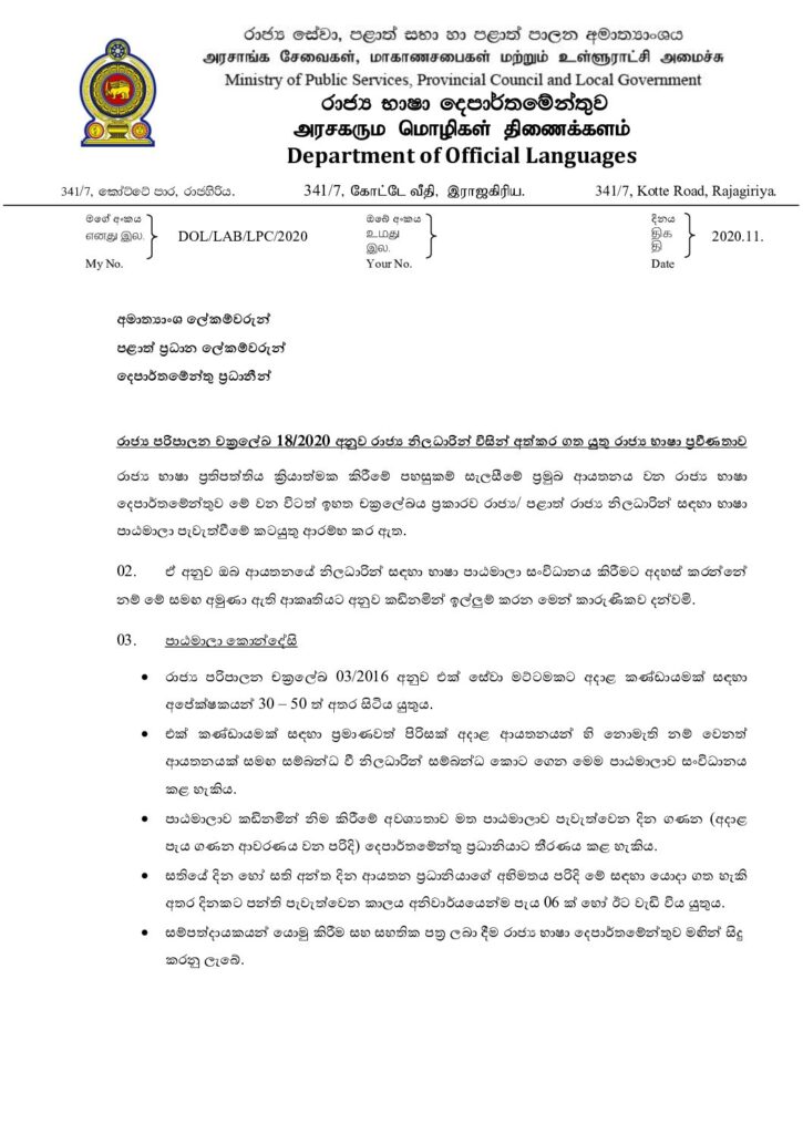 thumbnail of T C Tamil Language S Iskolee.com