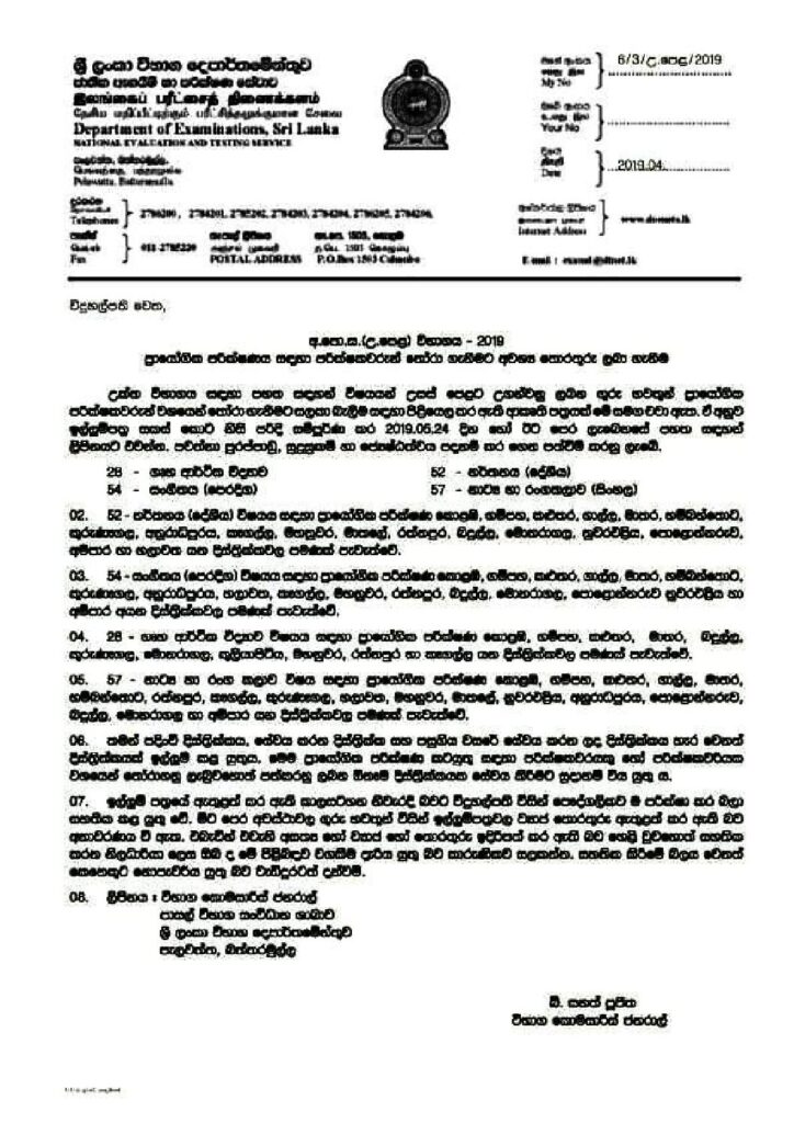 thumbnail of T F උපෙ විභාග පරීක්ෂක ඉල්ලුම් පත Iskolee.com