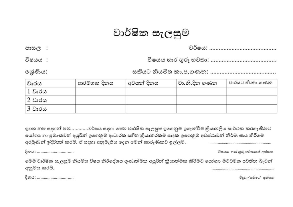 thumbnail of T term G6 G11 Maths Iskolee.com