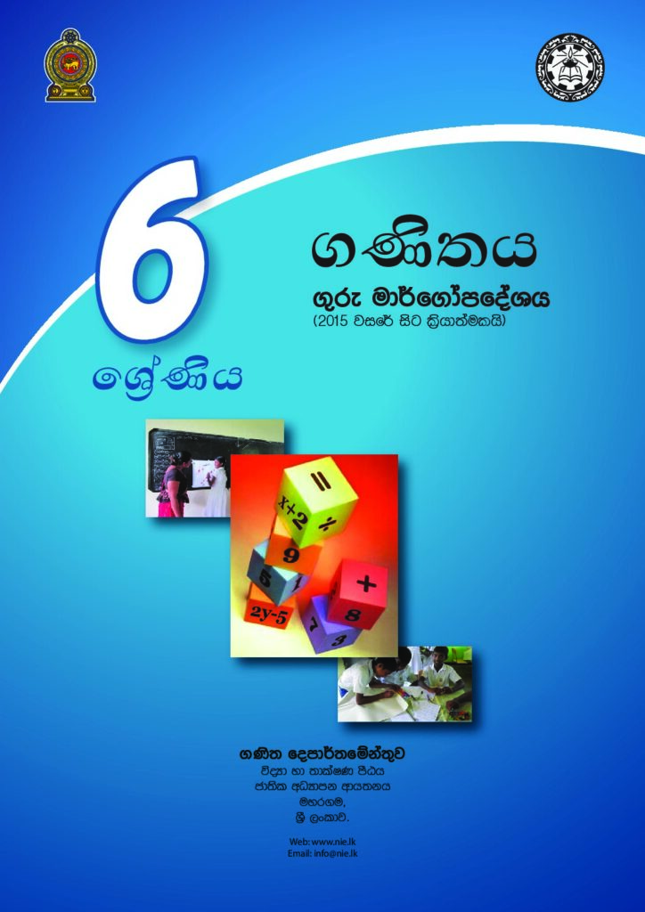 thumbnail of iskolee.com ගුරු මාර්ගෝපදේශ 2016 Gade 6 teachers guide