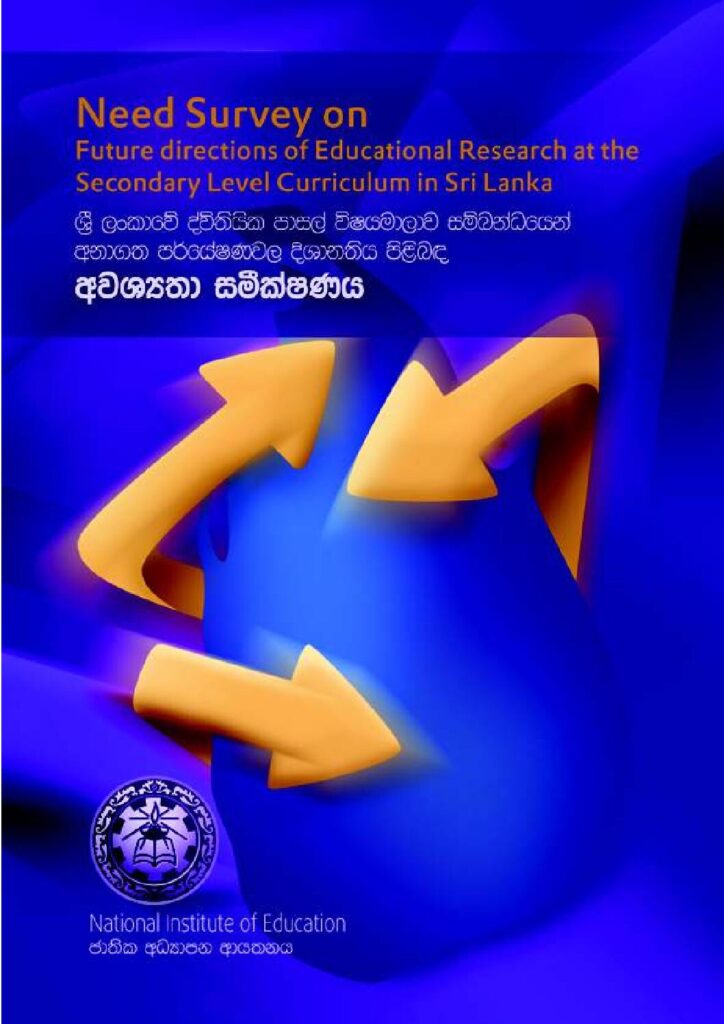 thumbnail of පරියේෂණවල දිශානතිය පිළිබඳ අවශ්‍යතා Iskolee.com