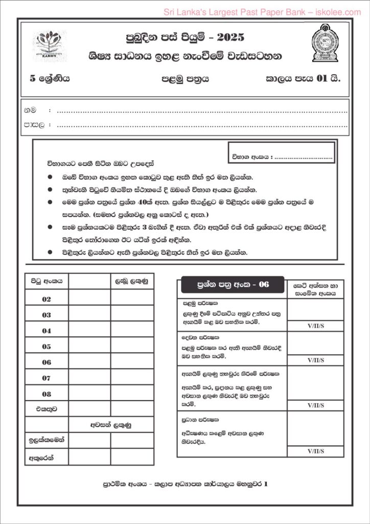 thumbnail of G5 පුබුදින පස් පියුම් මැයි දෙවන කළාපය මහනුවර කලාපය