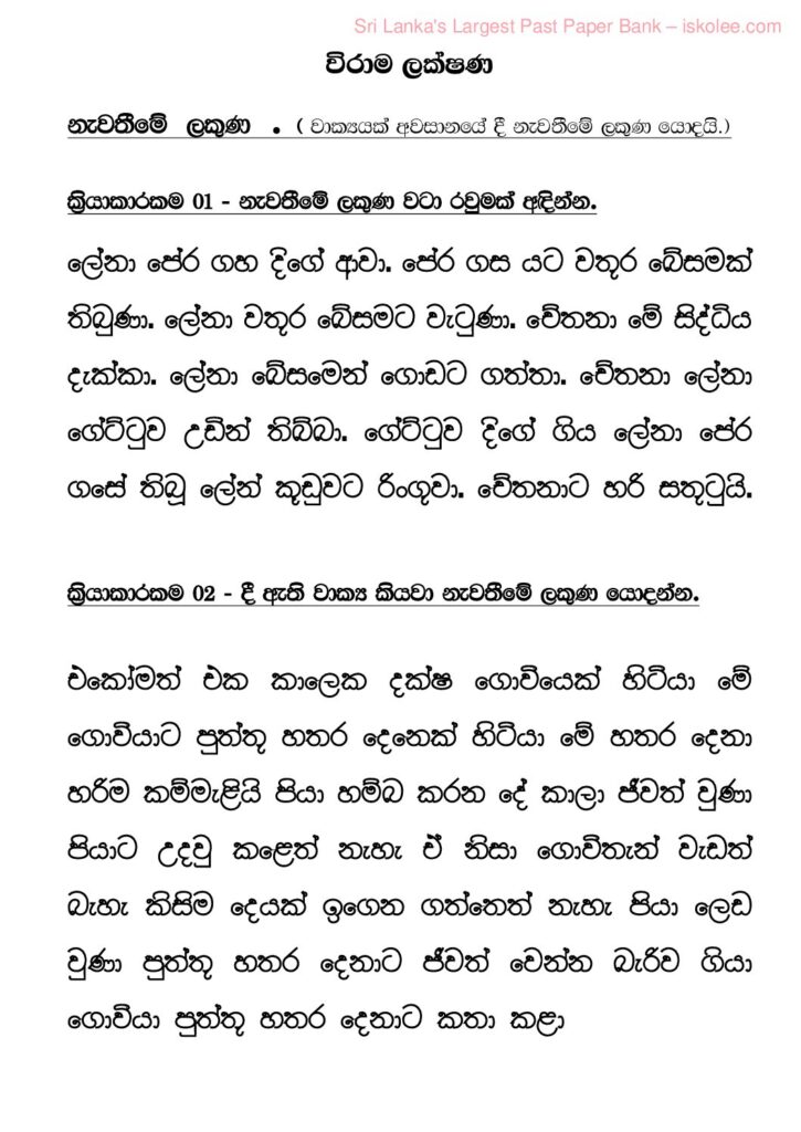 thumbnail of G5 මව්බස විරාම ලක්ෂණ