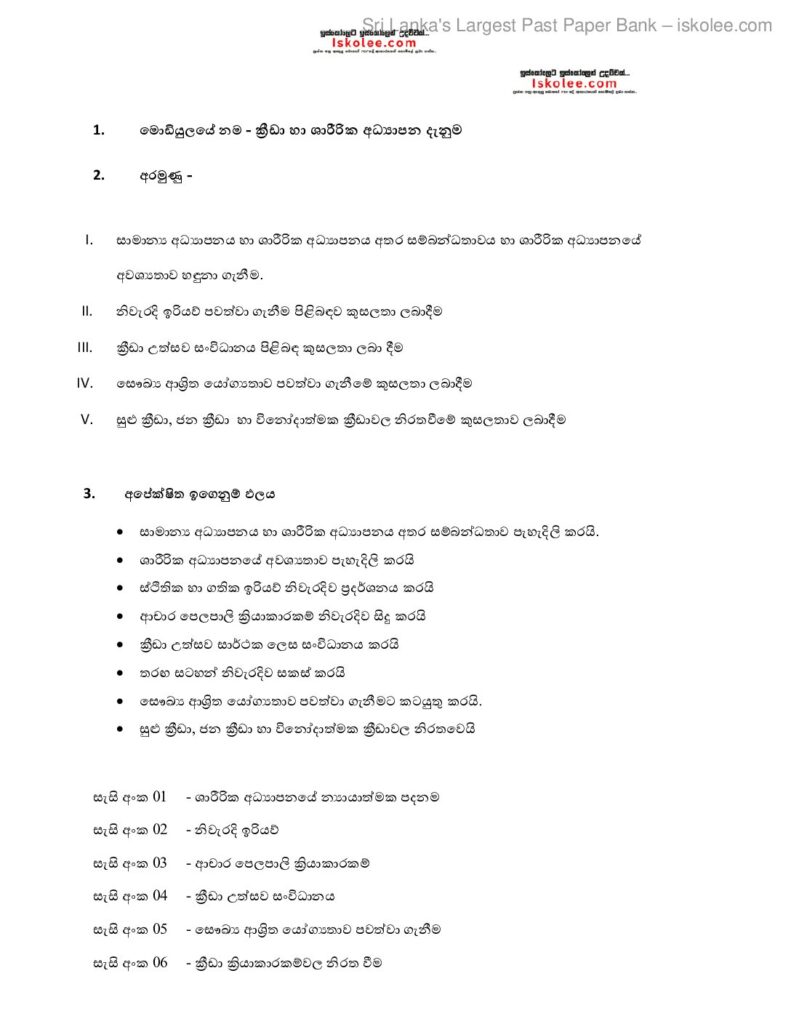 thumbnail of Module 13 Details Iskolee.com