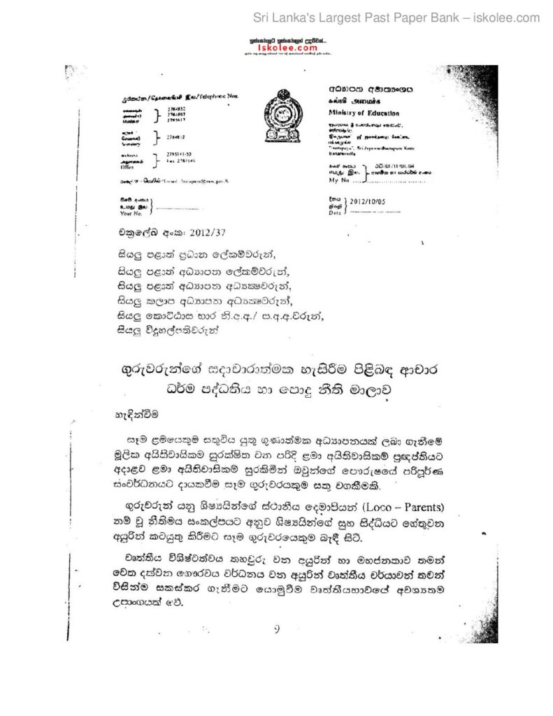 thumbnail of Module 2 චක්‍රලේඛනය Iskolee.com