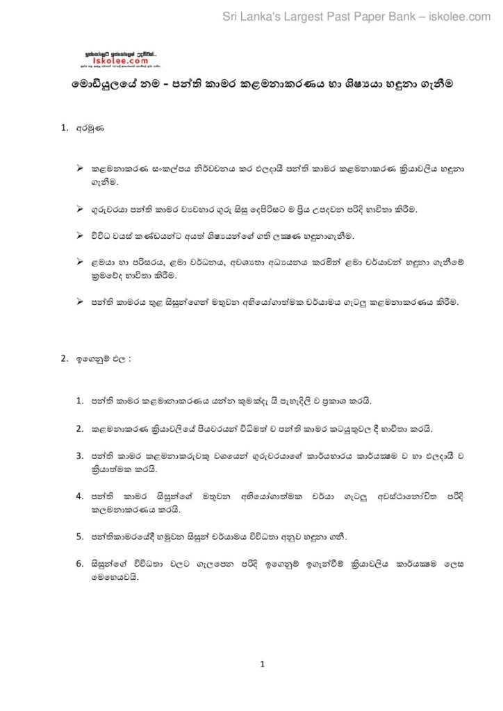thumbnail of Module 3 details Iskolee.com
