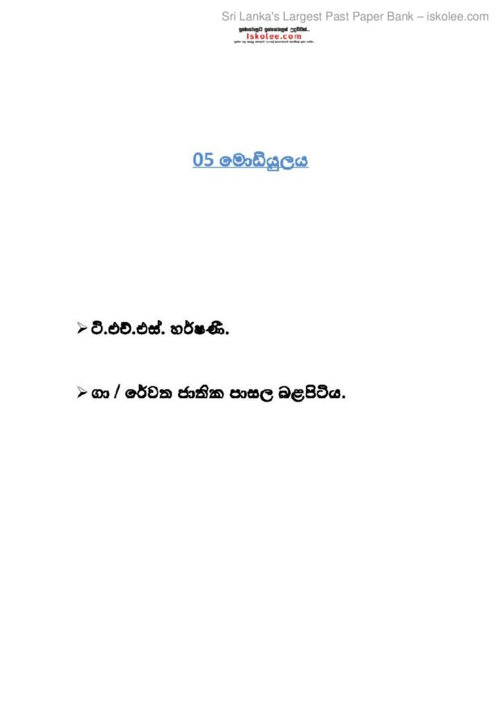 thumbnail of Module 5 B Iskolee.com