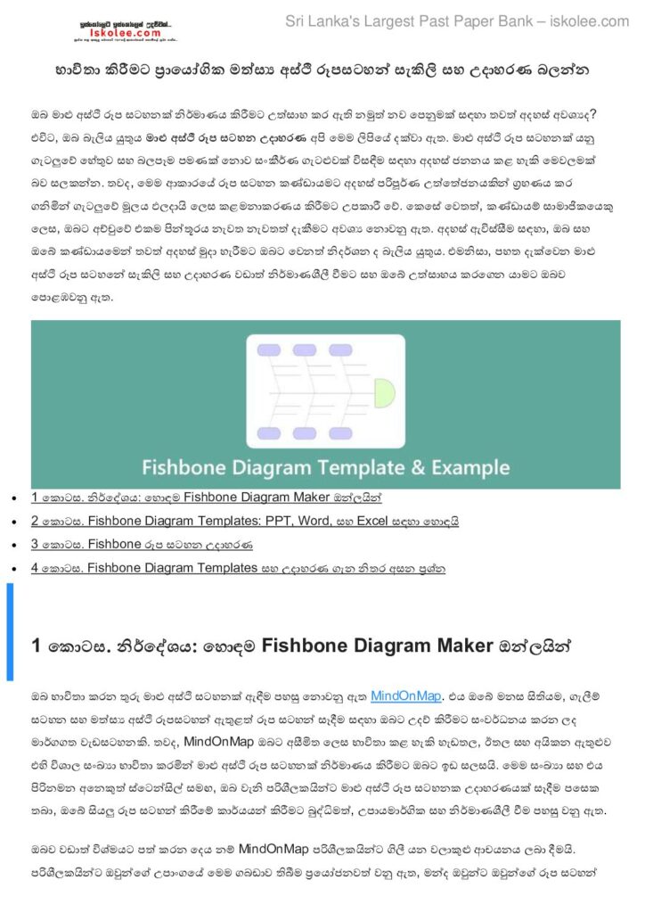 thumbnail of Module 6 හේතු ඵල සටහන් (Cause & Effect Diagram) Iskolee.com