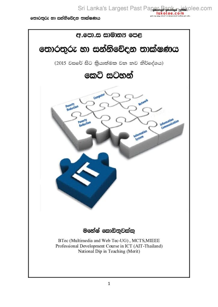 thumbnail of Module 7 10 IT Basic Iskolee.com