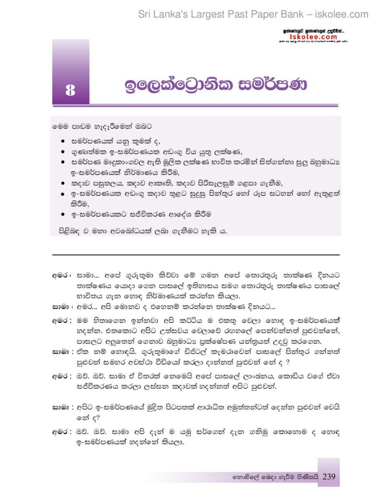 thumbnail of Module 7 IT Basic Iskolee.com