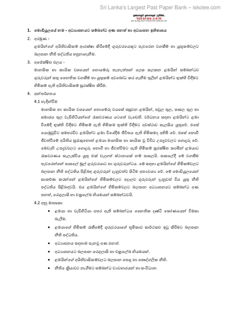 thumbnail of Module 8 details Iskolee.com