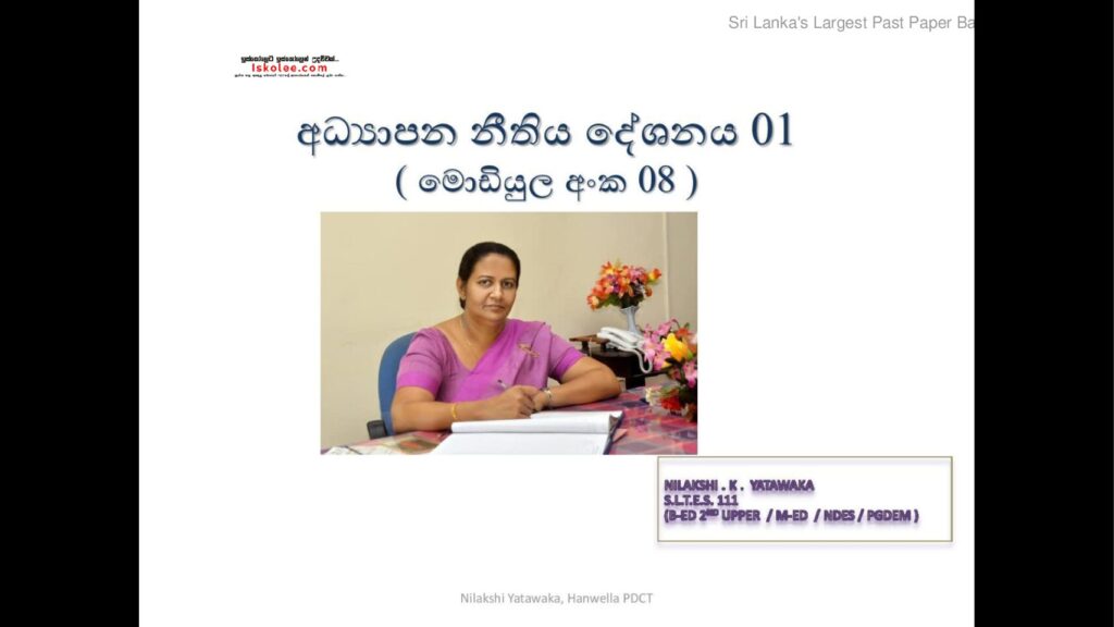 thumbnail of Module 8 අධ්‍යාපනයට සම්බන්ධ අණ පනත් (2) Iskolee.com