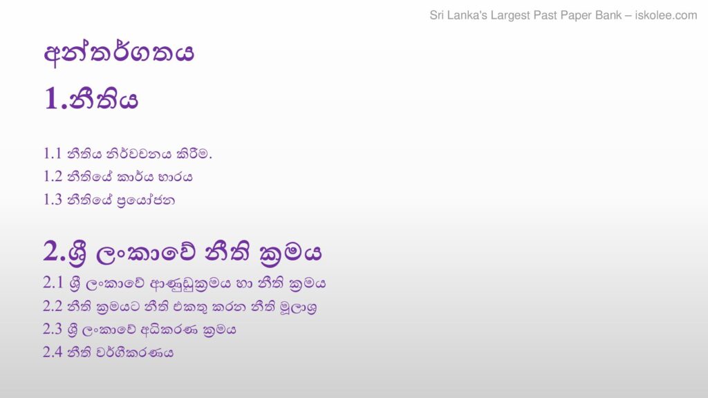 thumbnail of Module 8 අධ්‍යාපනයට සම්බන්ධ අණ පනත් කථිකාචාර්ය සවනතිලක ගජධීර(6) Iskolee.com